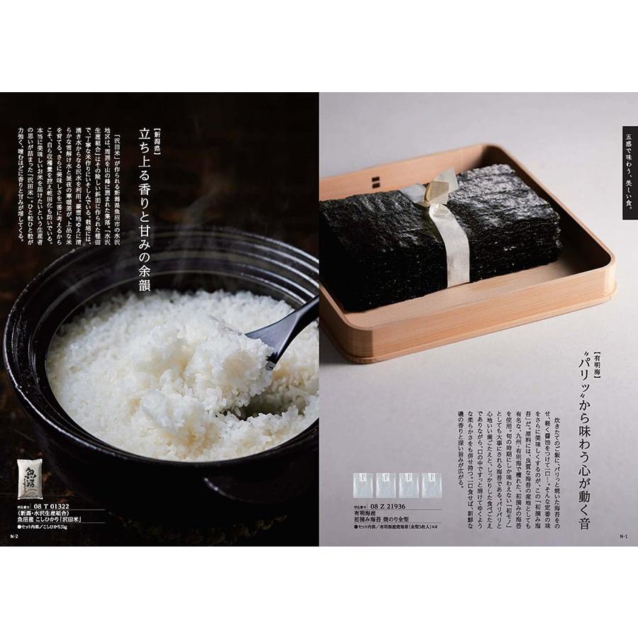 カタログギフト 送料無料 made in Japan(MJ08) with 日本のおいしい食べ物(蓮(はす)) 内祝い お祝い 新築 出産 香典返し ギフトカタログ おしゃれ 5000円台 |  | 06