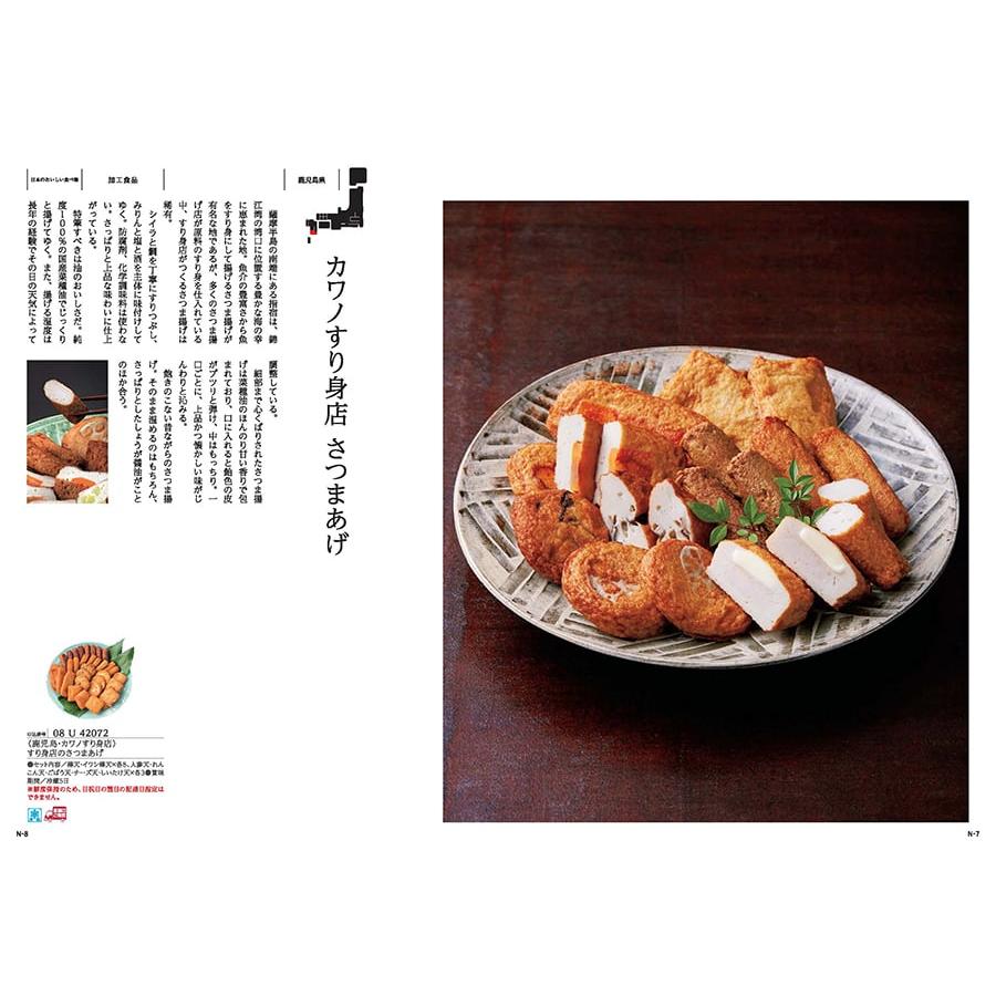 カタログギフト 送料無料 made in Japan(MJ08) with 日本のおいしい食べ物(蓮(はす)) 内祝い お祝い 新築 出産 香典返し ギフトカタログ おしゃれ 5000円台 |  | 07