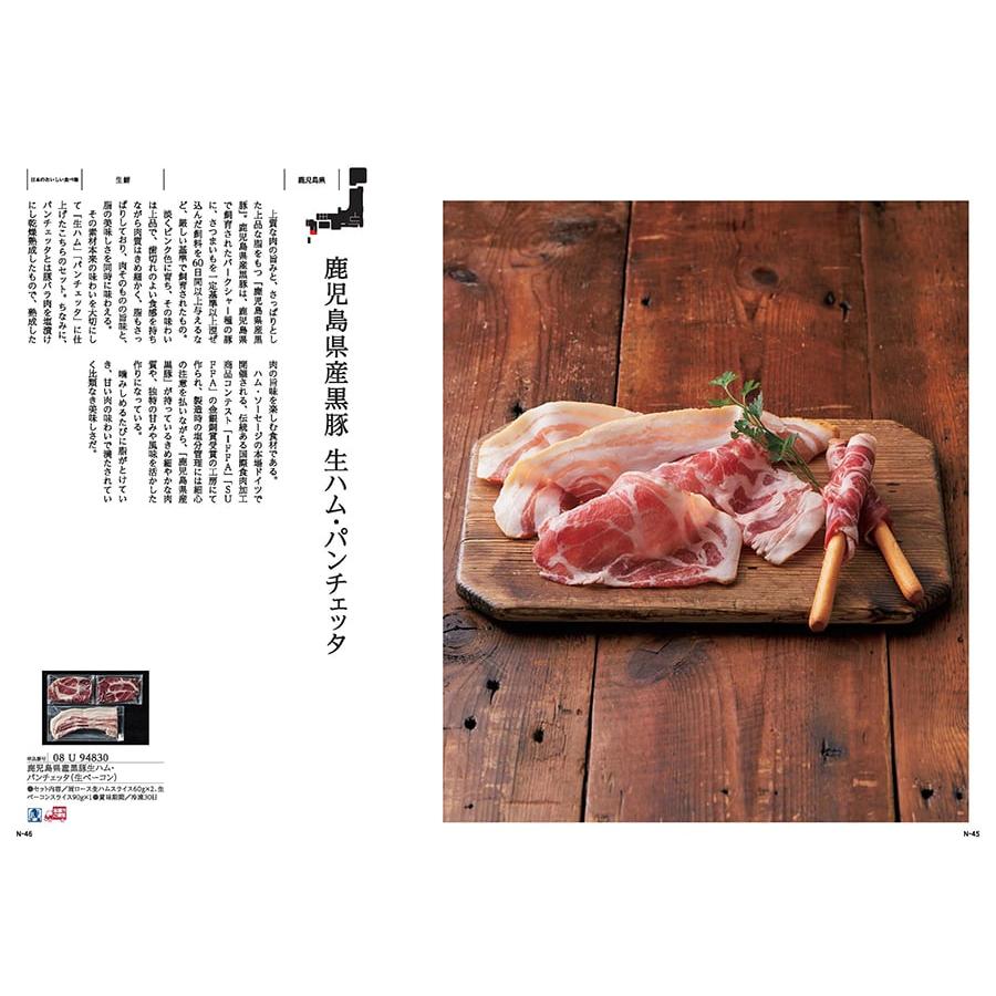 カタログギフト 送料無料 made in Japan(MJ08) with 日本のおいしい食べ物(蓮(はす)) 内祝い お祝い 新築 出産 香典返し ギフトカタログ おしゃれ 5000円台 |  | 08