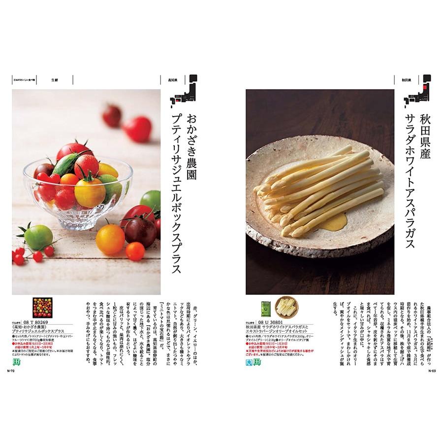 カタログギフト 送料無料 made in Japan(MJ08) with 日本のおいしい食べ物(蓮(はす)) 内祝い お祝い 新築 出産 香典返し ギフトカタログ おしゃれ 5000円台 |  | 09