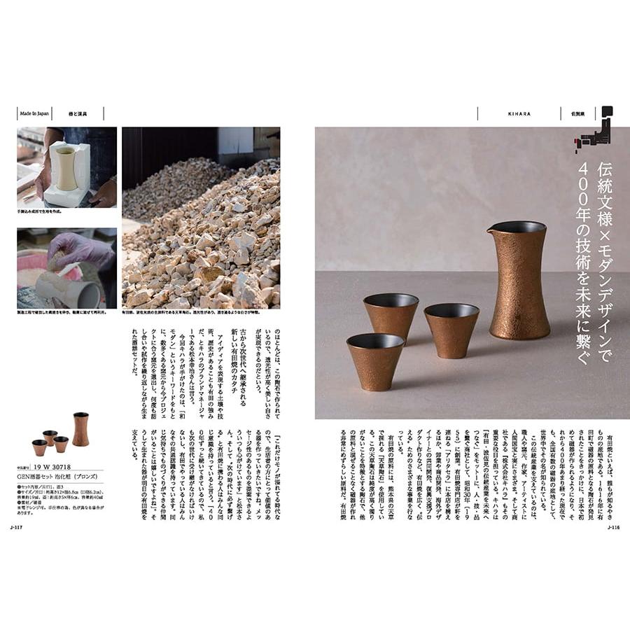 カタログギフト made in Japan(MJ26) with 日本のおいしい食べ物(伽羅) 内祝い お祝い 新築 出産 香典返し ギフトカタログ おしゃれ 34000円台 ギフト |  | 05