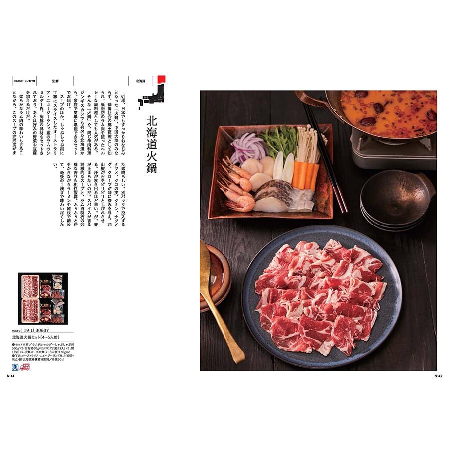 カタログギフト made in Japan(MJ26) with 日本のおいしい食べ物(伽羅) 内祝い お祝い 新築 出産 香典返し ギフトカタログ おしゃれ 34000円台 ギフト |  | 07