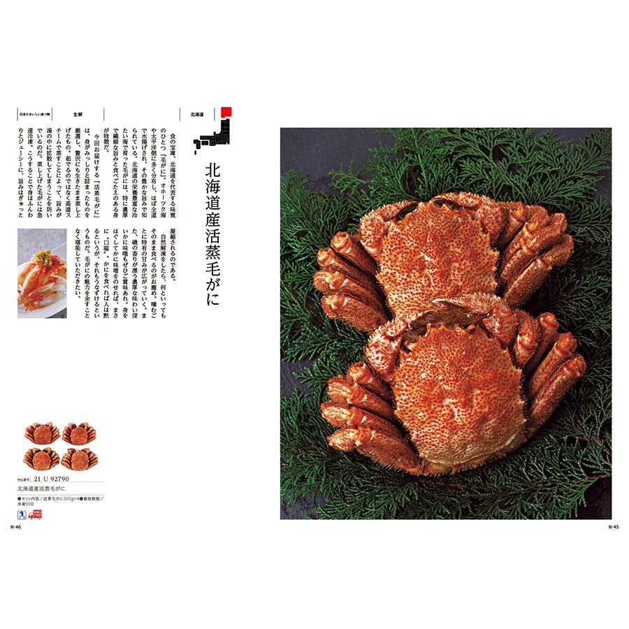 カタログギフト made in Japan(MJ29) with 日本のおいしい食べ物(唐金) 内祝い お祝い 新築 出産 香典返し ギフトカタログ おしゃれ 45000円台 ギフト |  | 06