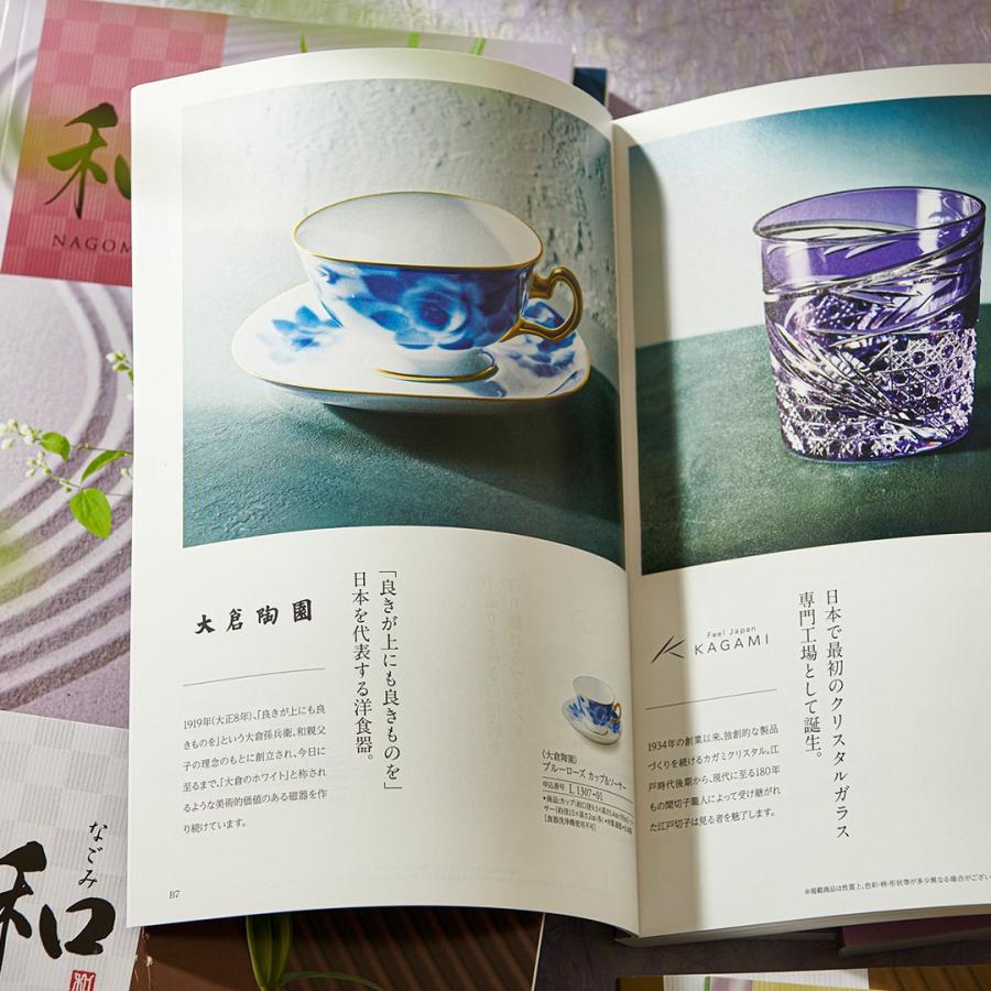 カタログギフト 香典返し 送料無料 和(なごみ) 紬(つむぎ) 満中陰志 仏事 葬儀 家族葬 御挨拶状 ギフトカタログ 4000円台 |  | 01