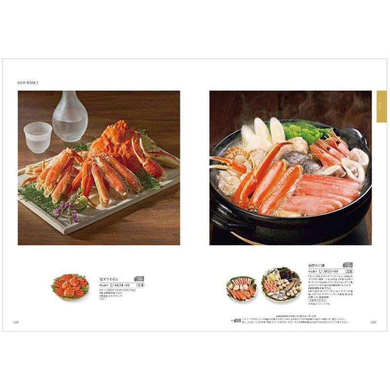 カタログギフト 香典返し 送料無料 和(なごみ) 袷(あわせ) 満中陰志 仏事 葬儀 家族葬 御挨拶状 ギフトカタログ 14000円台 |  | 03