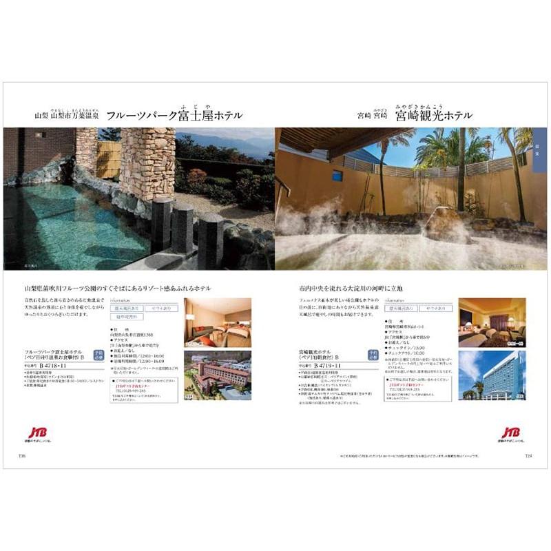 カタログギフト 香典返し 送料無料 和(なごみ) 芭蕉布(ばしょうふ) 満中陰志 仏事 葬儀 家族葬 御挨拶状 ギフトカタログ 22000円台