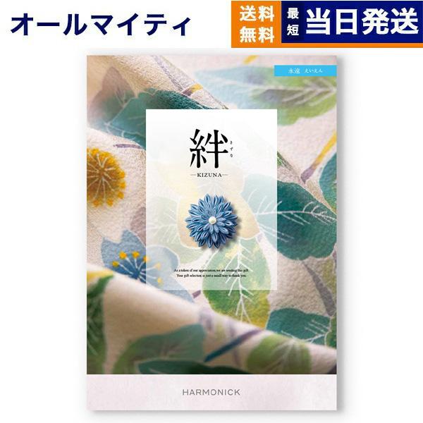 カタログギフト 内祝い お返し 絆 きずな 永遠 お礼 出産祝い 結婚祝い プレゼント 誕生日 引き出物 結婚内祝い 出産内祝い 体験ギフト グルメ お歳暮 22 Concent コンセント 通販 Yahoo ショッピング