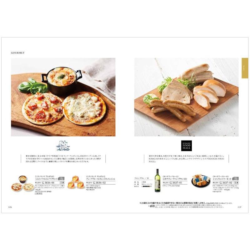 カタログギフト 絆(きずな) 慈愛(じあい) 送料無料 内祝い お祝い 新築 出産 香典返し 満中陰志 おしゃれ 人気 おすすめ 4000円 ギフト ギフト |  | 03