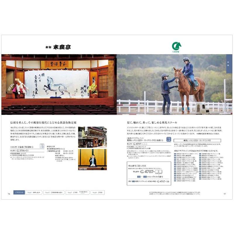 カタログギフト 絆(きずな) 慈愛(じあい) 送料無料 内祝い お祝い 新築 出産 香典返し 満中陰志 おしゃれ 人気 おすすめ 4000円 ギフト ギフト |  | 05