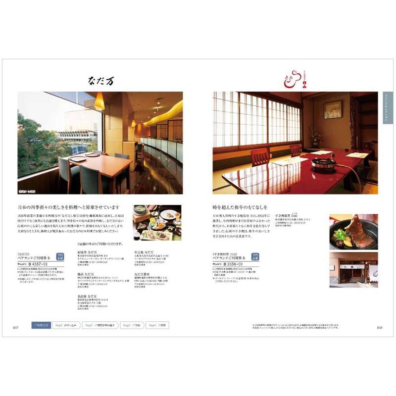 カタログギフト 絆(きずな) 威風(いふう) 送料無料 内祝い お祝い 新築 出産 香典返し 満中陰志 おしゃれ 人気 おすすめ 22000円 ギフト 冬ギフト |  | 03