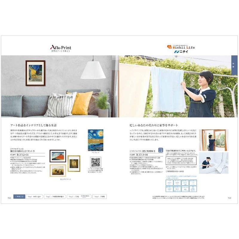 カタログギフト 絆(きずな) 威風(いふう) 送料無料 内祝い お祝い 新築 出産 香典返し 満中陰志 おしゃれ 人気 おすすめ 22000円 ギフト 冬ギフト |  | 05