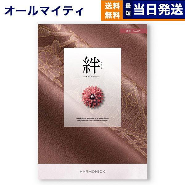カタログギフト 絆(きずな) 親愛(しんあい) 送料無料 内祝い お祝い 新築 出産 香典返し 満中陰志 おしゃれ 人気 おすすめ 28000円 ギフト | 