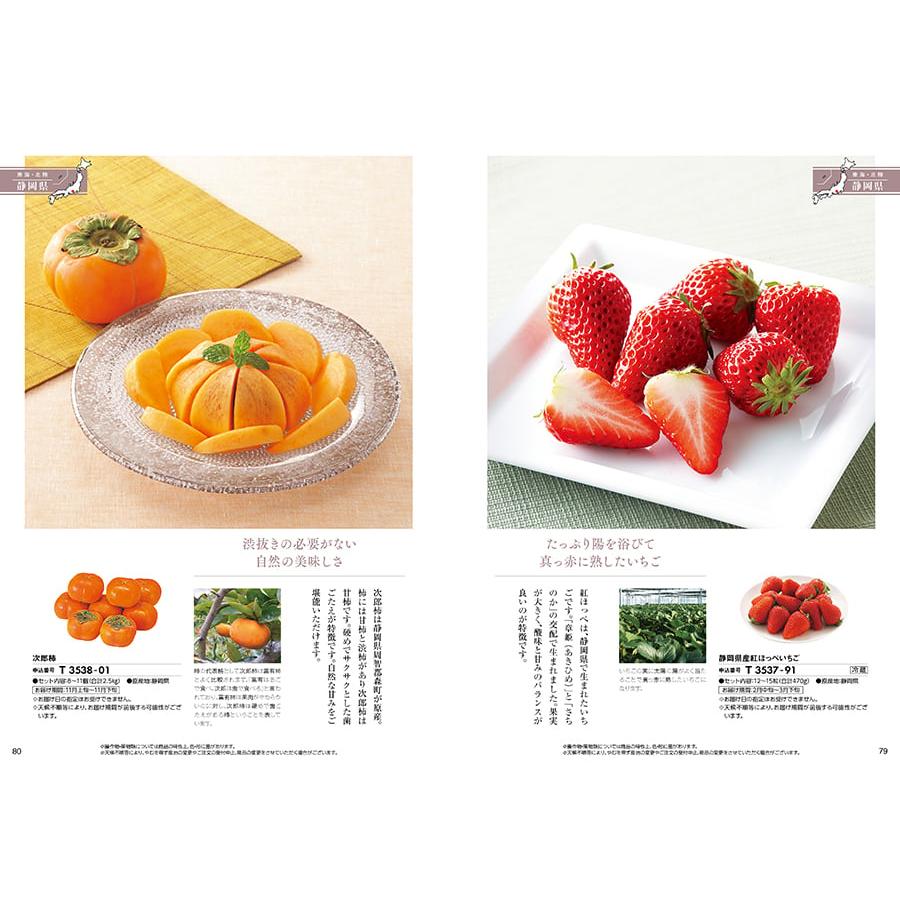 カタログギフト 送料無料 日本の贈り物 露草(つゆくさ) 内祝い お祝い 新築 出産 引き出物 香典返し ギフトカタログ おしゃれ 4000円台 お返し ギフト |  | 05