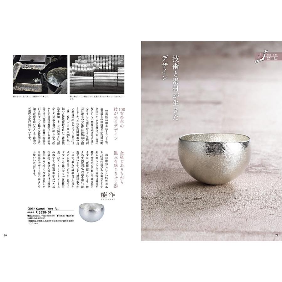 カタログギフト 送料無料 日本の贈り物 橙(だいだい) 内祝い お祝い 新築 出産 引き出物 香典返し 満中陰志 ギフトカタログ おしゃれ 5000円台 ギフト |  | 05