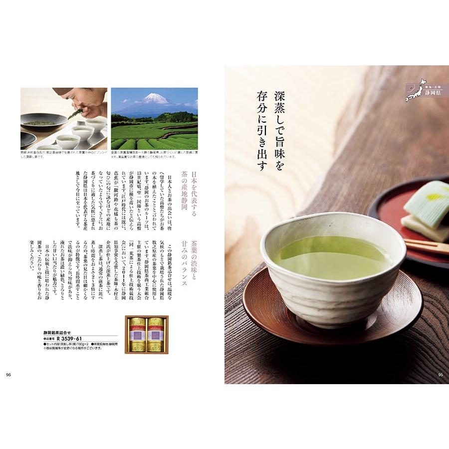 カタログギフト 送料無料 日本の贈り物 橙(だいだい) 内祝い お祝い 新築 出産 引き出物 香典返し 満中陰志 ギフトカタログ おしゃれ 5000円台 ギフト |  | 06