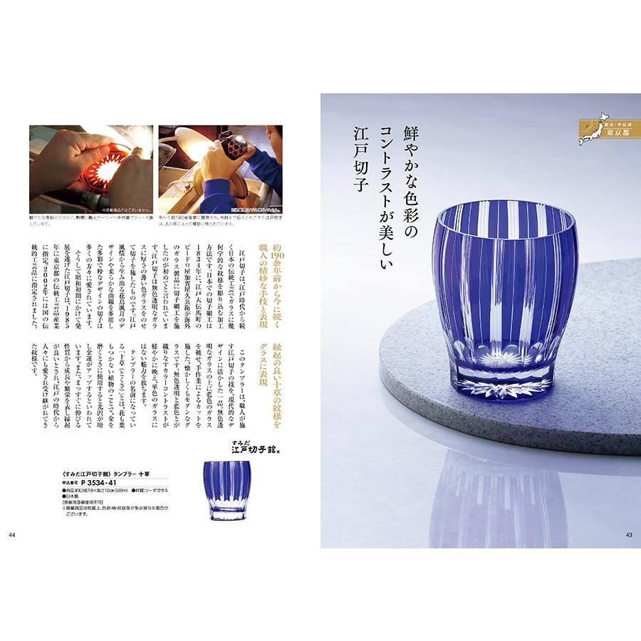 カタログギフト 送料無料 日本の贈り物 中紅(なかべに) 内祝い お祝い 新築 出産 引き出物 香典返し ギフトカタログ おしゃれ 9000円台 お返し ギフト |  | 02