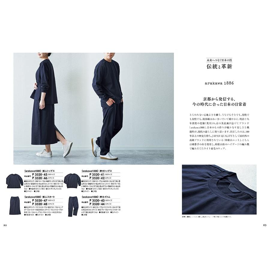 カタログギフト 送料無料 日本の贈り物 中紅(なかべに) 内祝い お祝い 新築 出産 引き出物 香典返し ギフトカタログ おしゃれ 9000円台 お返し ギフト |  | 04