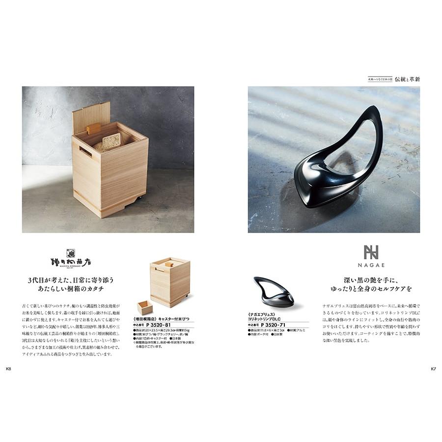 カタログギフト 送料無料 日本の贈り物 中紅(なかべに) 内祝い お祝い 新築 出産 引き出物 香典返し ギフトカタログ おしゃれ 9000円台 お返し ギフト |  | 05