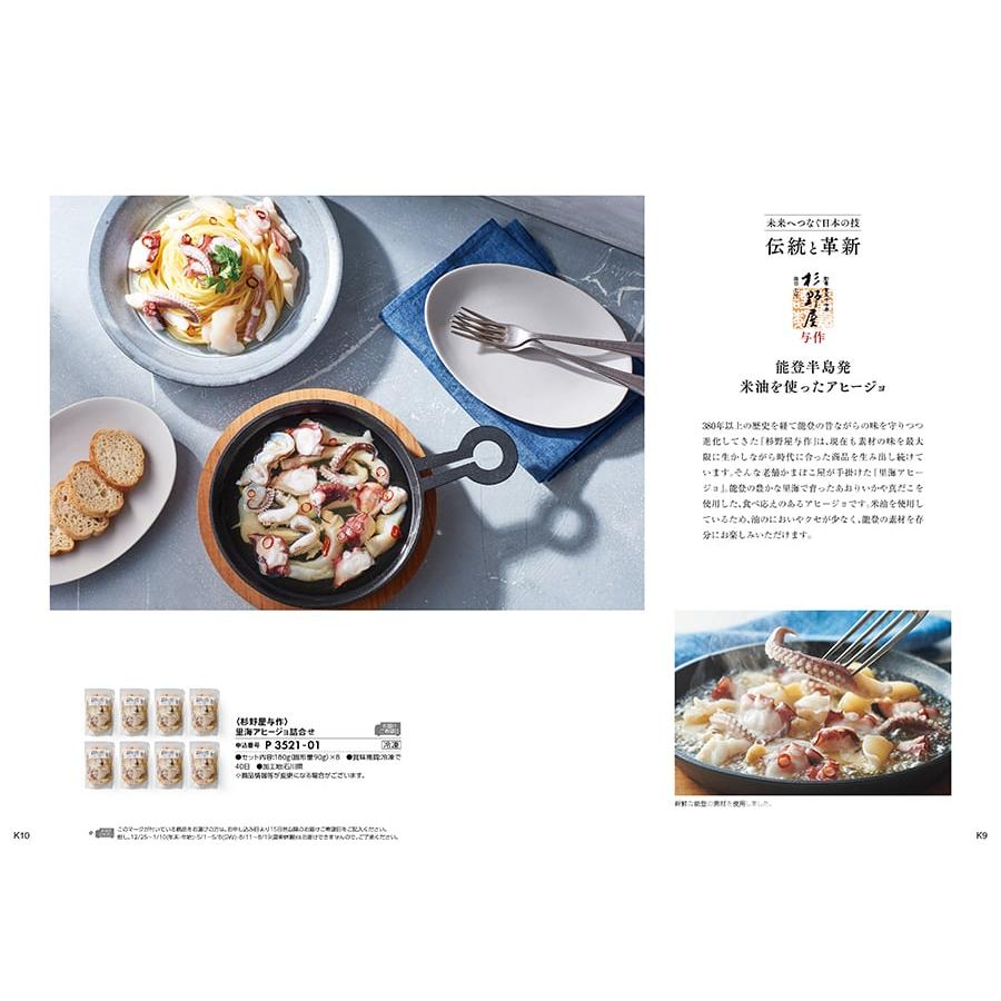 カタログギフト 送料無料 日本の贈り物 中紅(なかべに) 内祝い お祝い 新築 出産 引き出物 香典返し ギフトカタログ おしゃれ 9000円台 お返し ギフト |  | 06