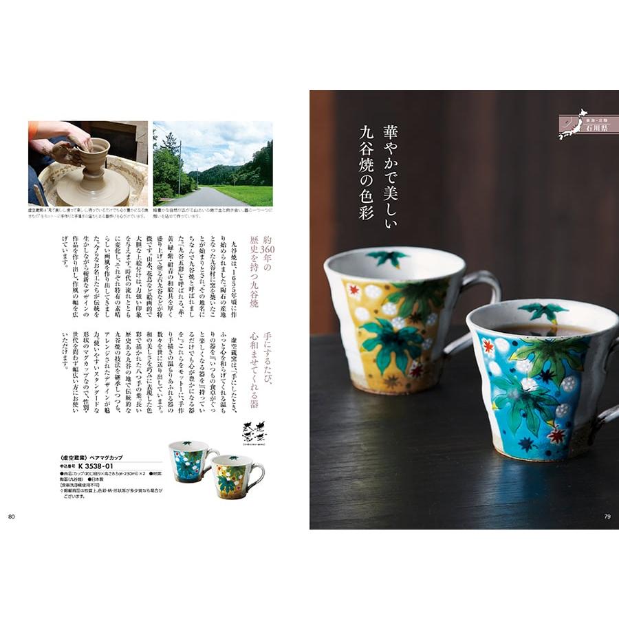 カタログギフト 送料無料 日本の贈り物 江戸紫(えどむらさき) 内祝い お祝い 新築 出産 香典返し ギフトカタログ おしゃれ 11000円台 お返し ギフト |  | 01