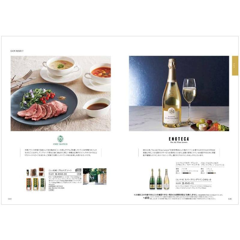 カタログギフト 送料無料 PREMIER(プルミエ) ドゥー 内祝い お祝い