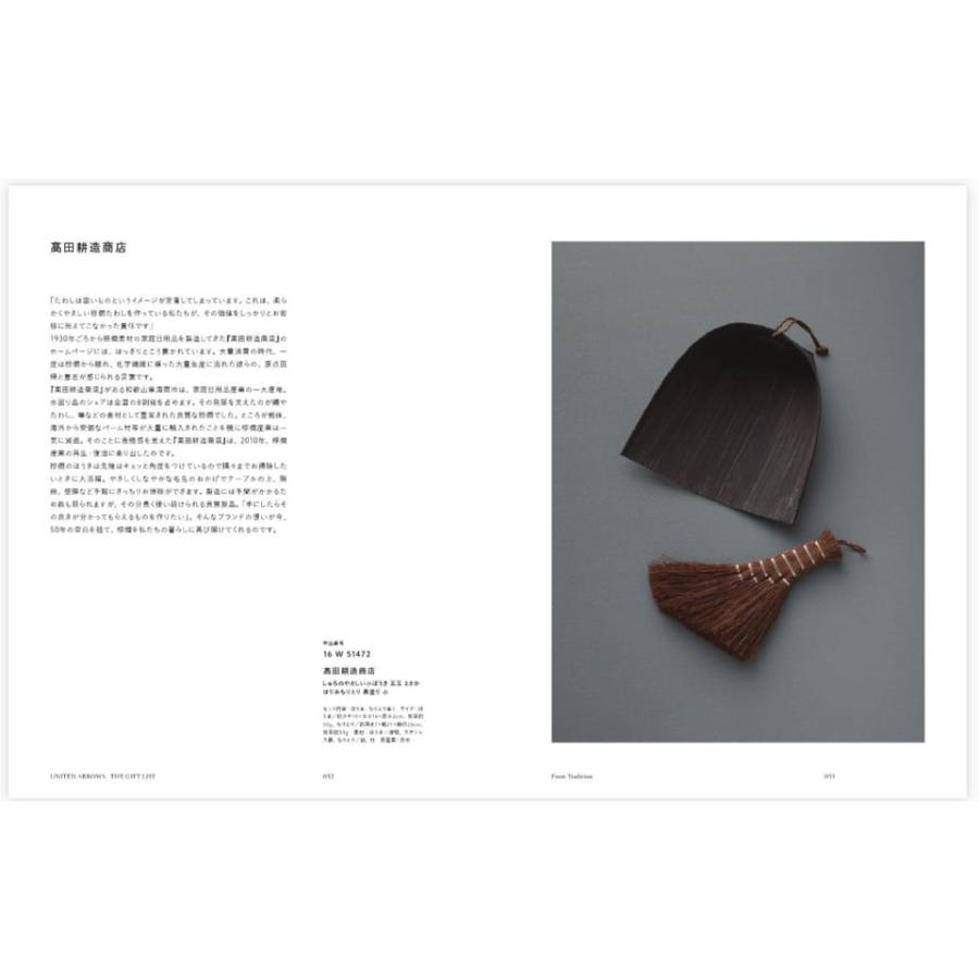 UNITED ARROWS ザ ギフトリスト 〔CH〕 カタログギフト 内祝い お祝い 香典返し おしゃれ 人気の画像