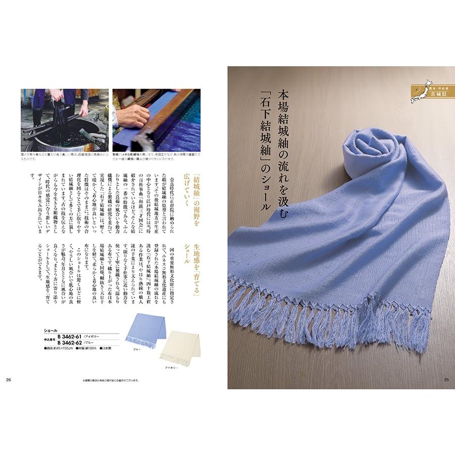 カタログギフト 送料無料 日本の贈り物 曙(あけぼの) 内祝い お祝い 新築 出産 引き出物 香典返し 満中陰志 ギフトカタログ おしゃれ 22000円台 ギフト |  | 01