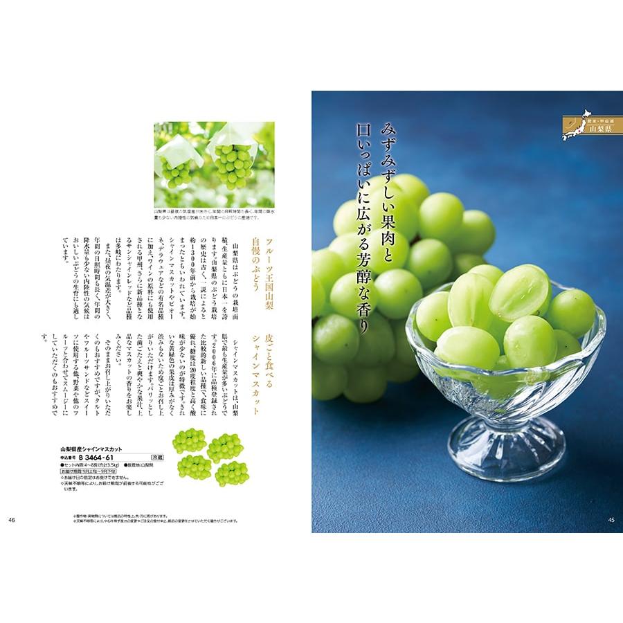 カタログギフト 送料無料 日本の贈り物 曙(あけぼの) 内祝い お祝い 新築 出産 引き出物 香典返し 満中陰志 ギフトカタログ おしゃれ 22000円台 ギフト |  | 03