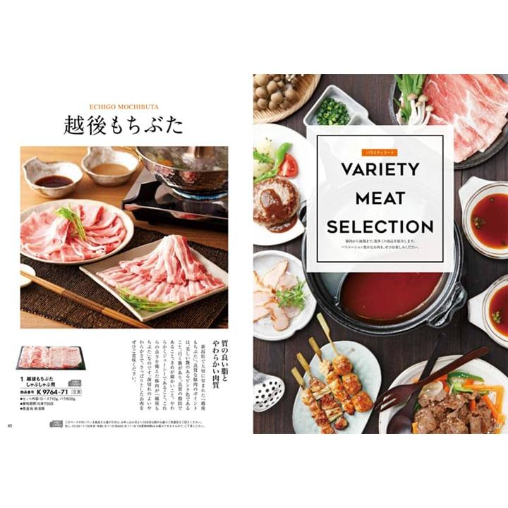 カタログギフト グルメ 送料無料 おいしいお肉の贈り物 HMK 内祝い お祝い 新築 出産 香典返し ギフトカタログ 牛肉 11000円台 結婚祝い 冬ギフト |  | 03