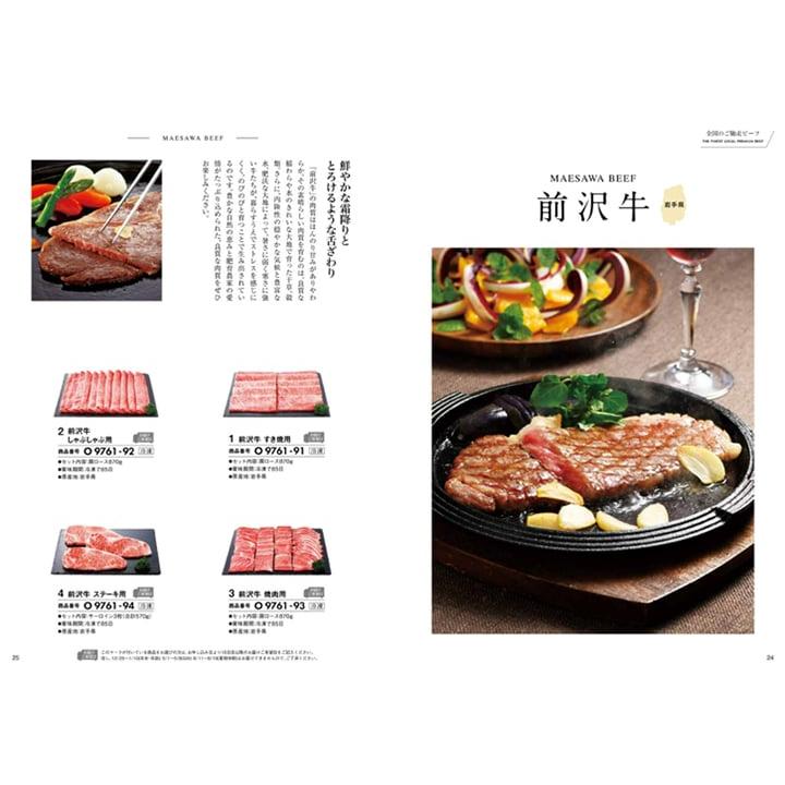 カタログギフト グルメ 送料無料 おいしいお肉の贈り物 HMO 内祝い お祝い 新築 出産 香典返し ギフトカタログ 牛肉 33000円台 結婚祝い 冬ギフト |  | 02