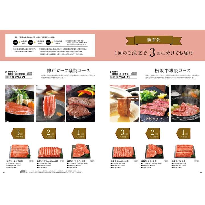 カタログギフト グルメ 送料無料 おいしいお肉の贈り物 HMO 内祝い お祝い 新築 出産 香典返し ギフトカタログ 牛肉 33000円台 結婚祝い 冬ギフト |  | 03