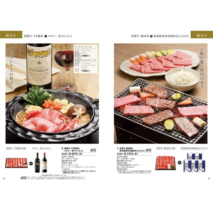カタログギフト グルメ 送料無料 おいしいお肉の贈り物 HMO 内祝い お祝い 新築 出産 香典返し ギフトカタログ 牛肉 33000円台 結婚祝い 冬ギフト |  | 05