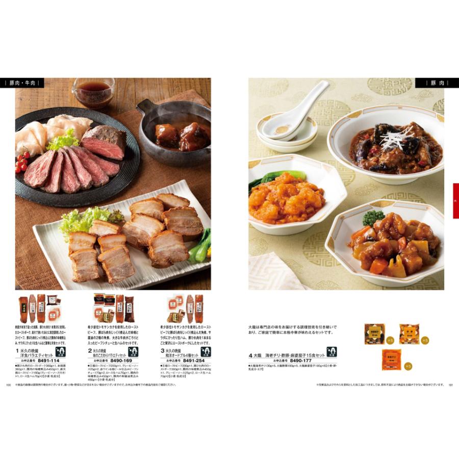 カタログギフト グルメ 送料無料 彩璃(いろり) グルメ鱗文(うろこもん