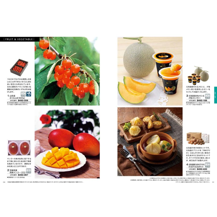 カタログギフト グルメ 送料無料 彩璃(いろり) グルメ鱗文(うろこもん