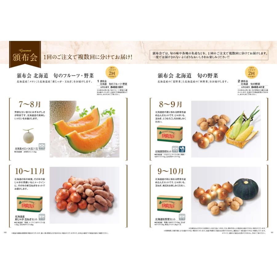 カタログギフト グルメ 送料無料 彩璃(いろり) グルメ鱗文(うろこもん