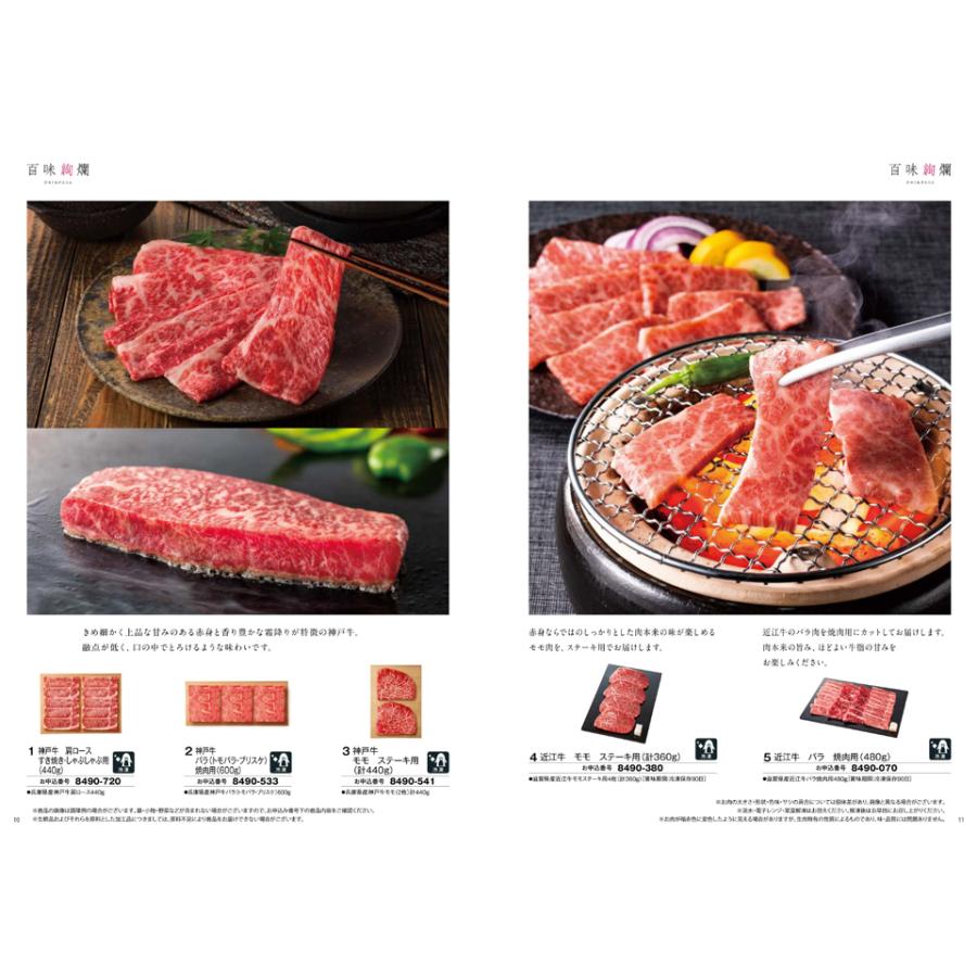 カタログギフト グルメ 送料無料 彩璃(いろり) グルメ鱗文(うろこもん