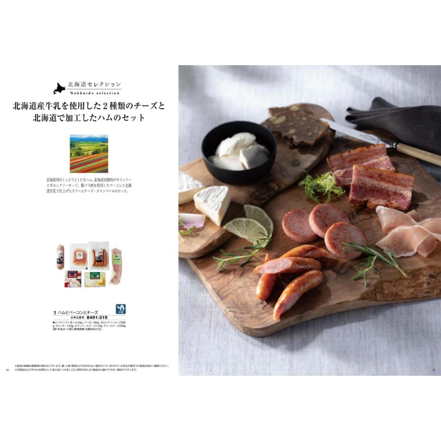 カタログギフト グルメ 送料無料 彩璃(いろり) グルメ鱗文(うろこもん