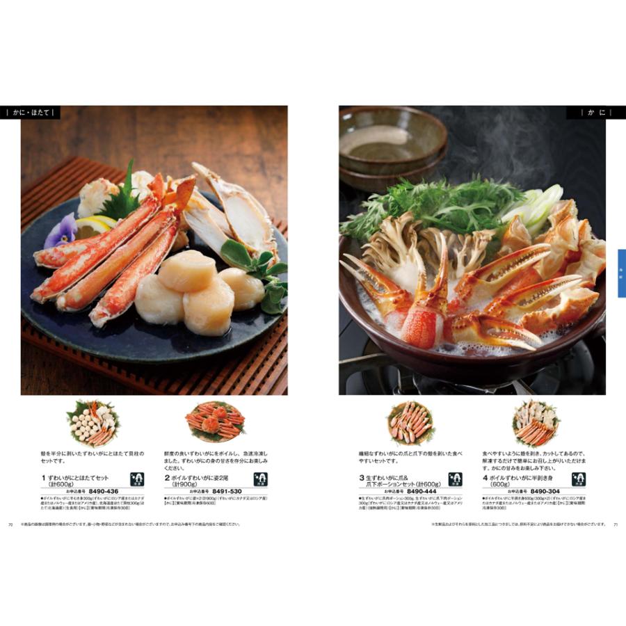 カタログギフト グルメ 送料無料 彩璃(いろり) グルメ鱗文(うろこもん