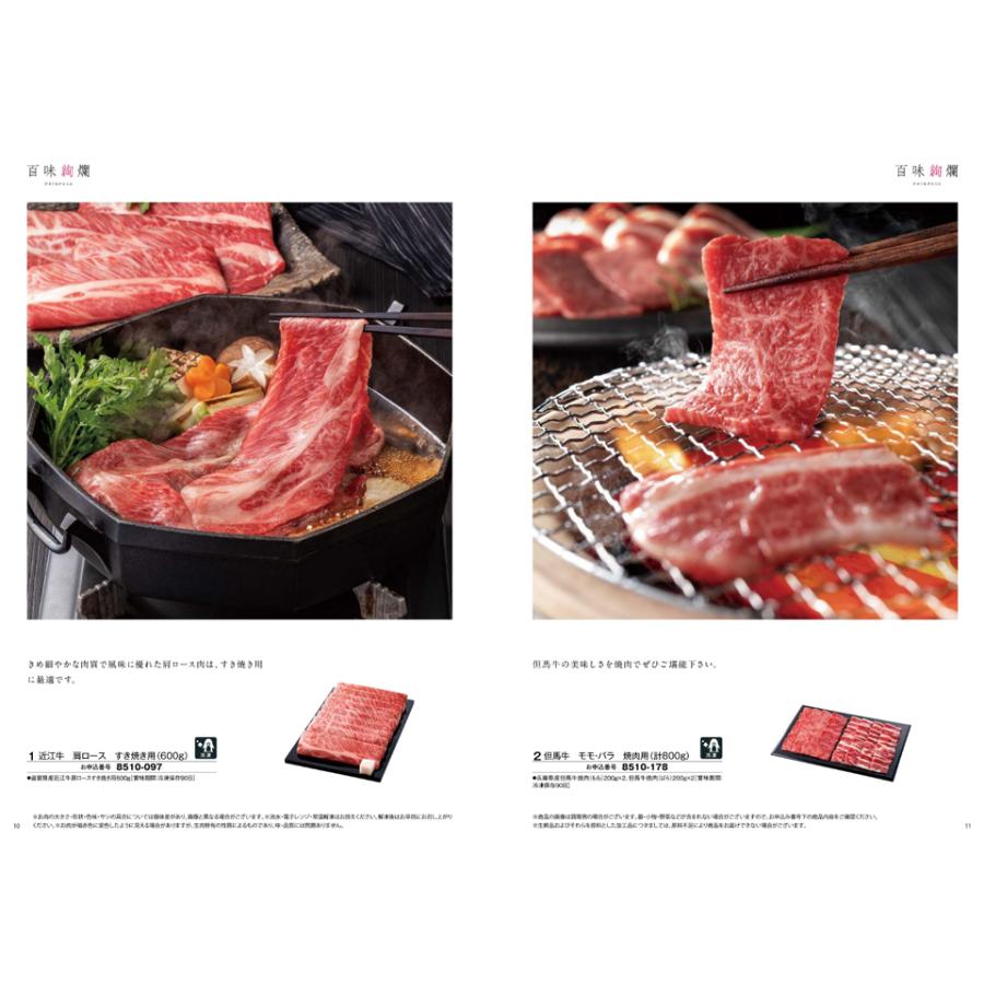 カタログギフト グルメ 送料無料 彩璃(いろり) グルメ扇文(おうぎもん) 内祝い お祝い 新築 出産 香典返し ギフトカタログ 食べ物 17000円台 ギフト |  | 02