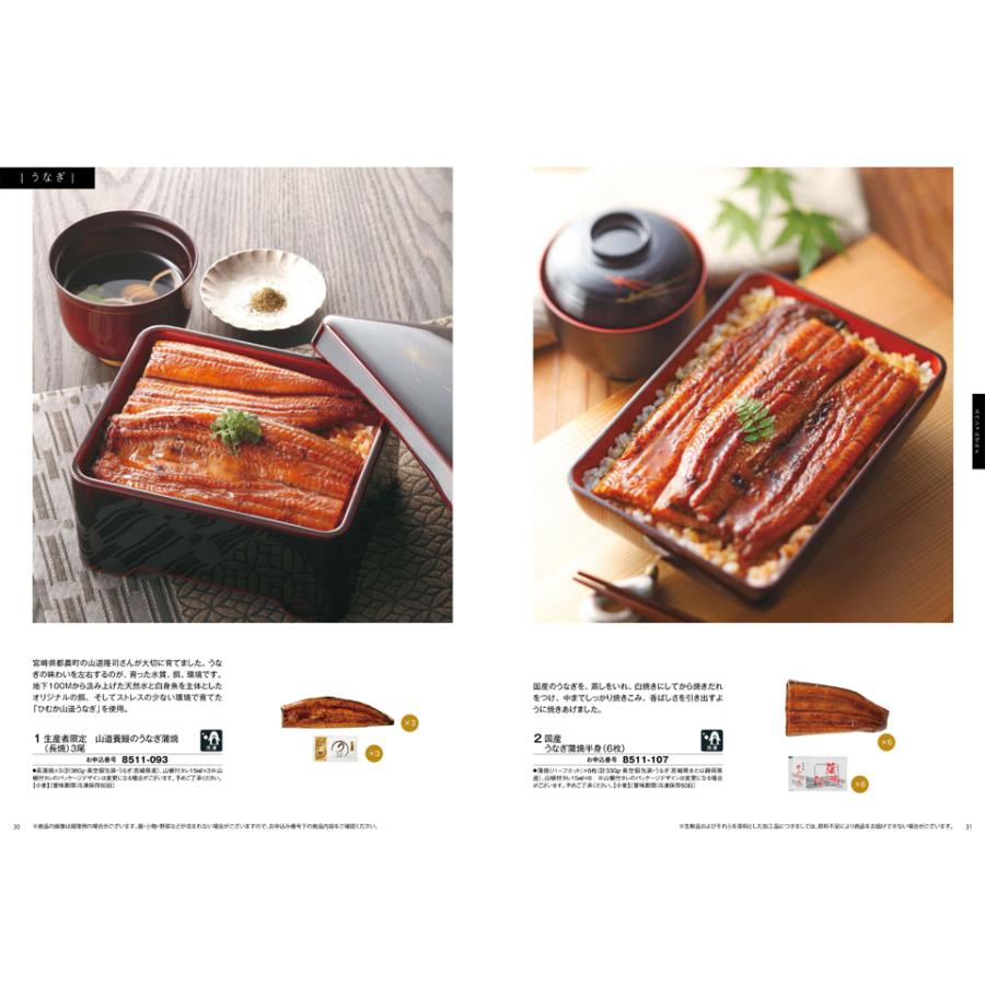 カタログギフト グルメ 送料無料 彩璃(いろり) グルメ扇文(おうぎもん) 内祝い お祝い 新築 出産 香典返し ギフトカタログ 食べ物 17000円台 ギフト |  | 04