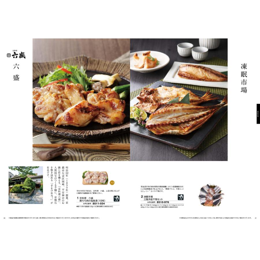 カタログギフト グルメ 送料無料 彩璃(いろり) グルメ扇文(おうぎもん) 内祝い お祝い 新築 出産 香典返し ギフトカタログ 食べ物 17000円台 ギフト |  | 05