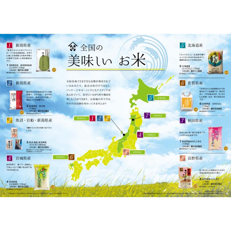 カタログギフト グルメ 送料無料 彩璃(いろり) グルメ扇文(おうぎもん) 内祝い お祝い 新築 出産 香典返し ギフトカタログ 食べ物 17000円台 ギフト |  | 06