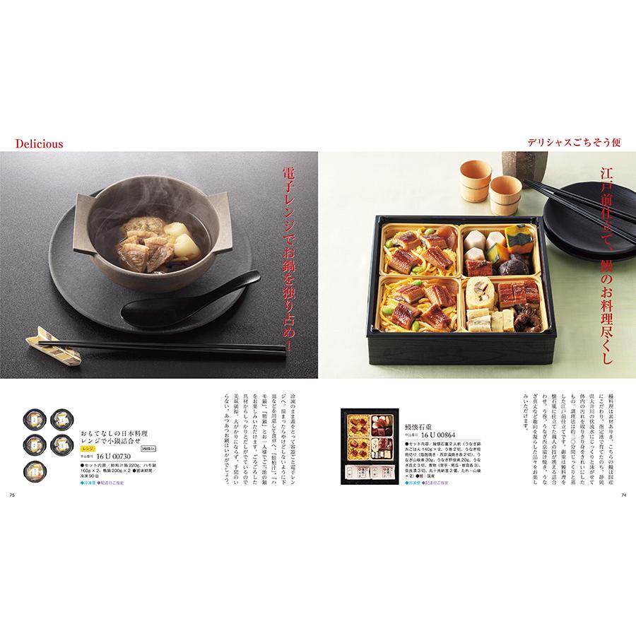 カタログギフト グルメ 送料無料 家庭画報 グルメあさぎ 内祝い お祝い 新築 出産 香典返し ギフトカタログ 食べ物 12000円台 結婚祝い おしゃれ 敬老の日 |  | 05