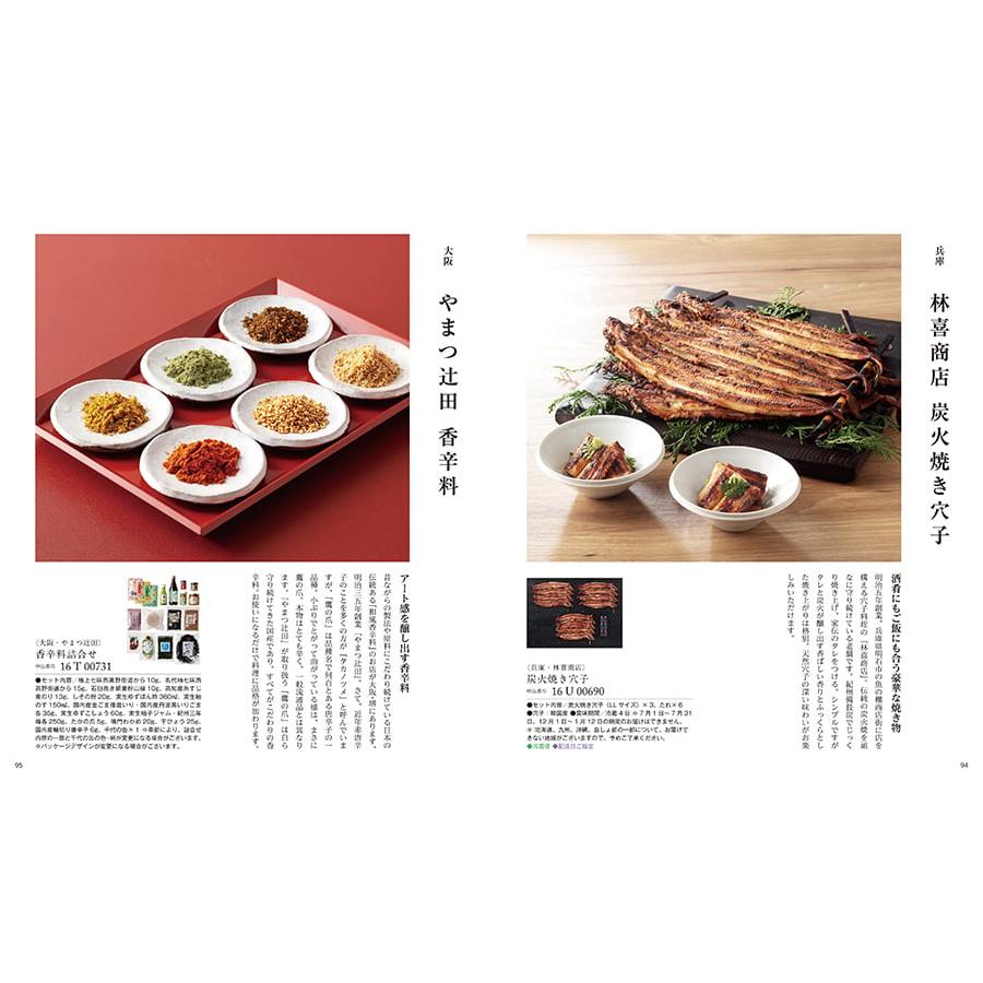 カタログギフト グルメ 送料無料 家庭画報 グルメあさぎ 内祝い お祝い 新築 出産 香典返し ギフトカタログ 食べ物 12000円台 結婚祝い おしゃれ 敬老の日 |  | 06