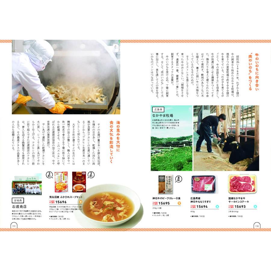 カタログギフト グルメ 送料無料 umashima (うましま) 詩(うた カタログギフト グルメ 送料無料 umashima (うましま) 詩(うた