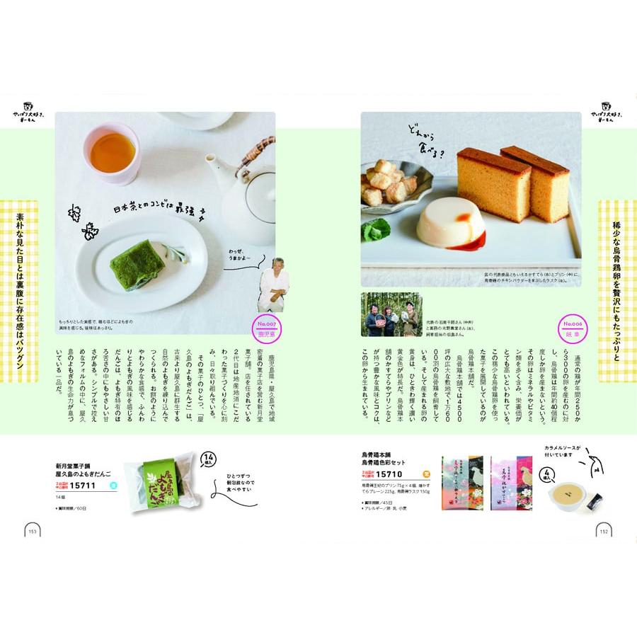 カタログギフト グルメ 送料無料 umashima (うましま) 詩(うた カタログギフト グルメ 送料無料 umashima (うましま) 詩(うた
