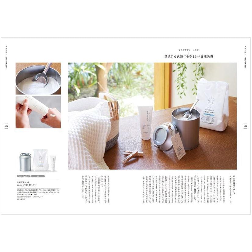 カタログギフト 送料無料 やさしいみらい (さらり) 内祝い お祝い 新築 出産 引き出物 香典返し 満中陰志 ギフトカタログ おしゃれ 6000円台 ギフト |  | 03