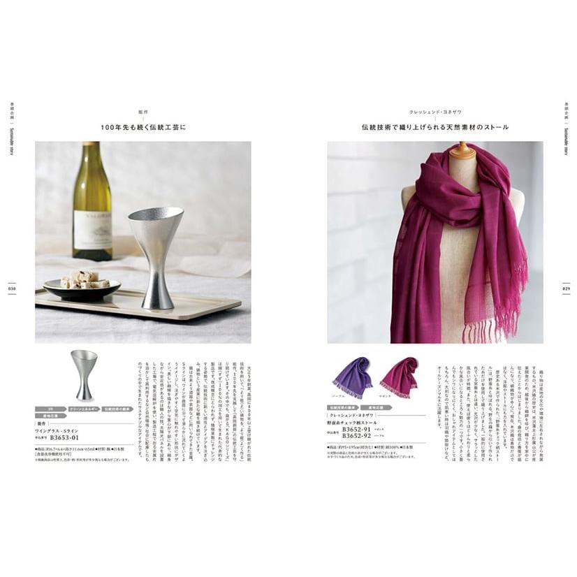 カタログギフト 送料無料 やさしいみらい (きらり) 内祝い お祝い 新築 出産 引き出物 香典返し 満中陰志 ギフトカタログ おしゃれ 22000円台 ギフト |  | 03