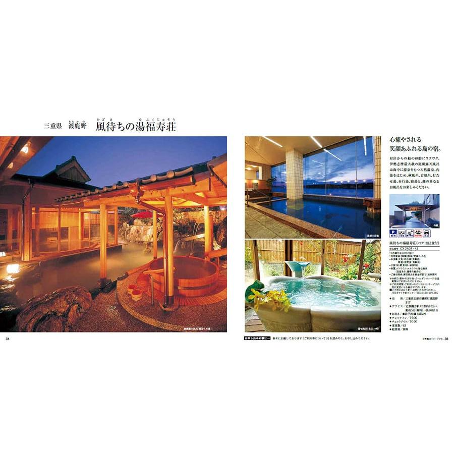 カタログギフト 送料無料 JTB 旅のありがとうプレミアム(JTO) 内祝い お祝い 新築 出産 ギフトカタログ 旅行 北海道 おしゃれ 33000円台 ギフト ギフト券 |  | 01