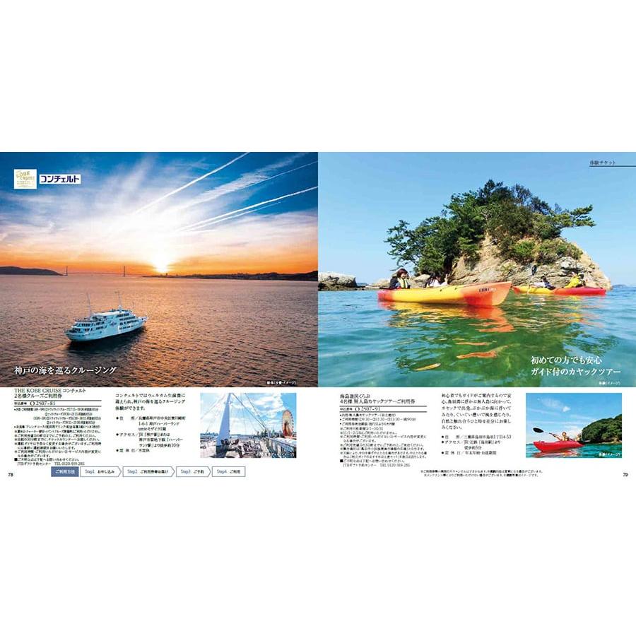 カタログギフト 送料無料 JTB 旅のありがとうプレミアム(JTO) 内祝い お祝い 新築 出産 ギフトカタログ 旅行 北海道 おしゃれ 33000円台 ギフト ギフト券 |  | 02